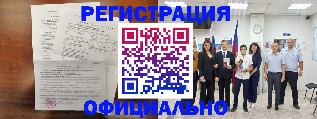 временная регистрация в квартире в Нелидово