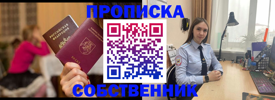 временная регистрация для школы в Нелидово