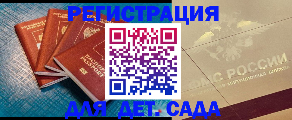 временная регистрация собственник в Нелидово