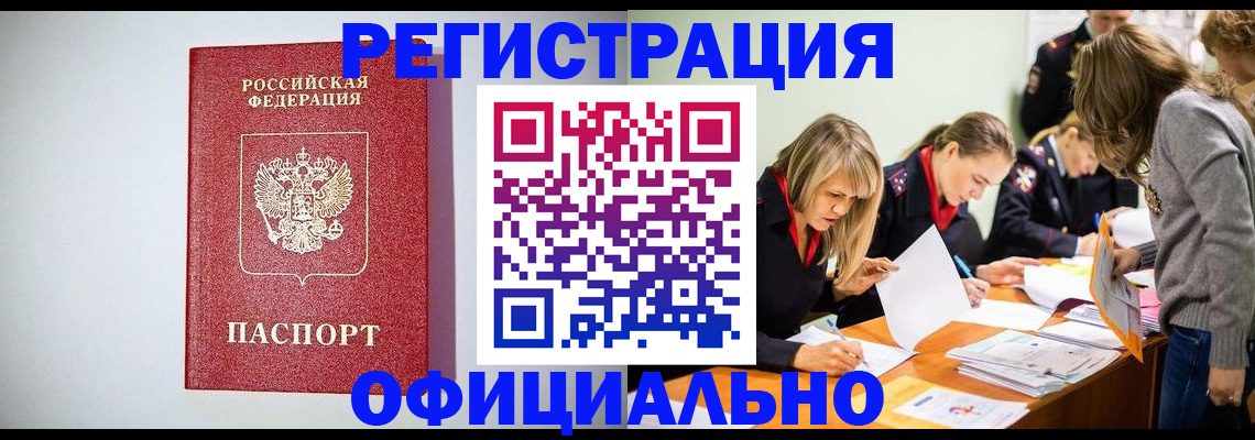 временная регистрация в квартире в Нелидово