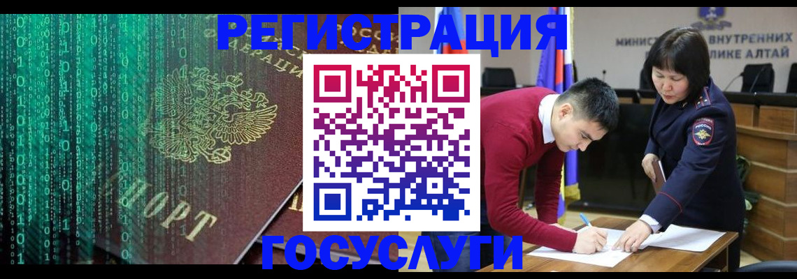 прописка 2025 в Нелидово